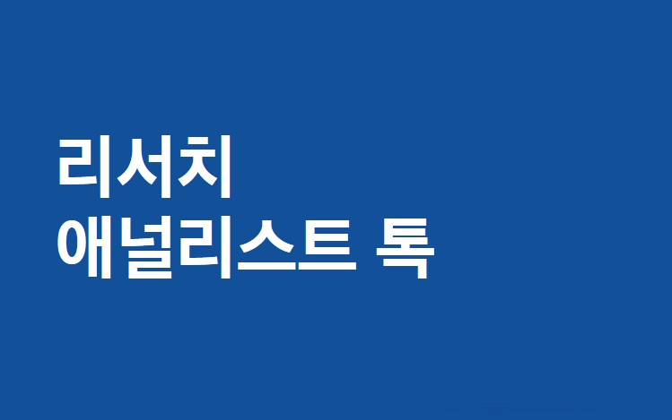 글로벌 반도체 2024년 주가 성적표 점검