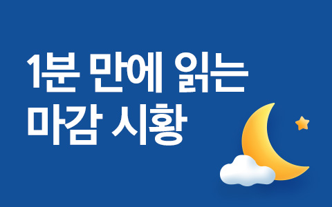 [마감 시황] 연휴 앞두고 상승 마감